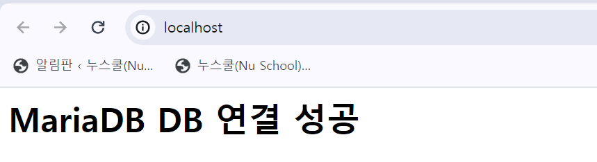 Docker로 WEB-WAS-DB 3-Tier 연동 성공 화면