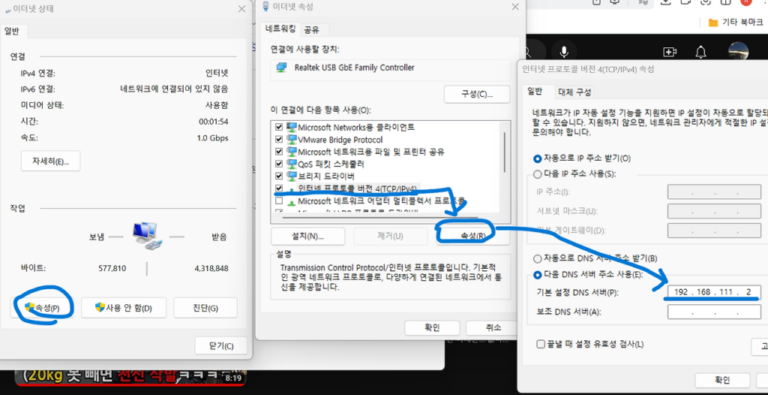 image 7 1024x526 1 [리눅스] 네임(DNS) 서버 구축