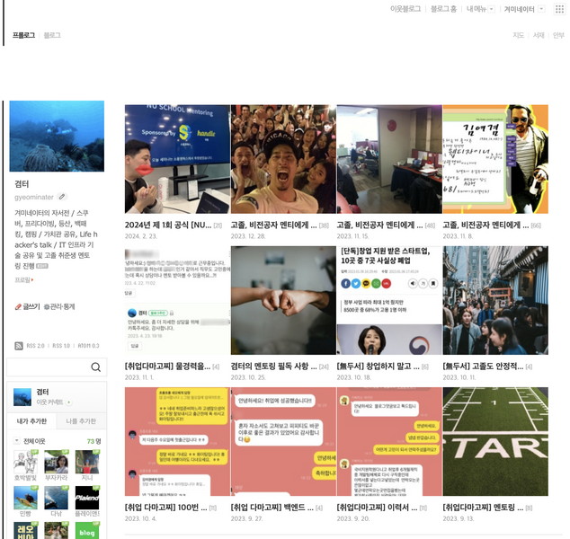 %EC%8A%A4%ED%81%AC%EB%A6%B0%EC%83%B7 2024 09 08 %EC%98%A4%ED%9B%84 4.15.22 [공지] 누스쿨에서 멘토링을 신청하기 전에 필독사항!