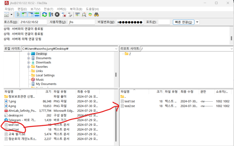 image 10 Linux : FTP를 Ubuntu 22.04에서 구축