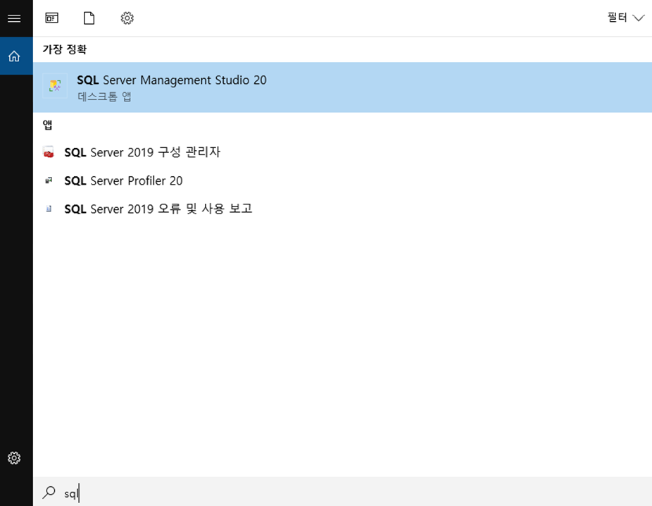 MSSQL 서버 SSMS 설치 진행