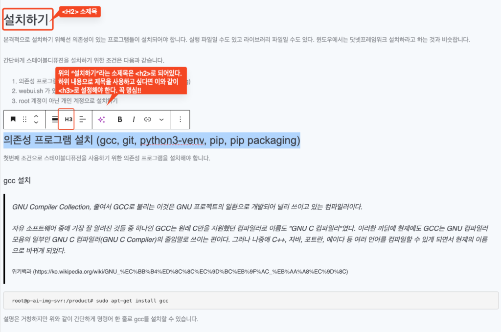 image 122 [필독] 누스쿨 커뮤니티에 글 작성하는 법 (feat. SEO 최적화)