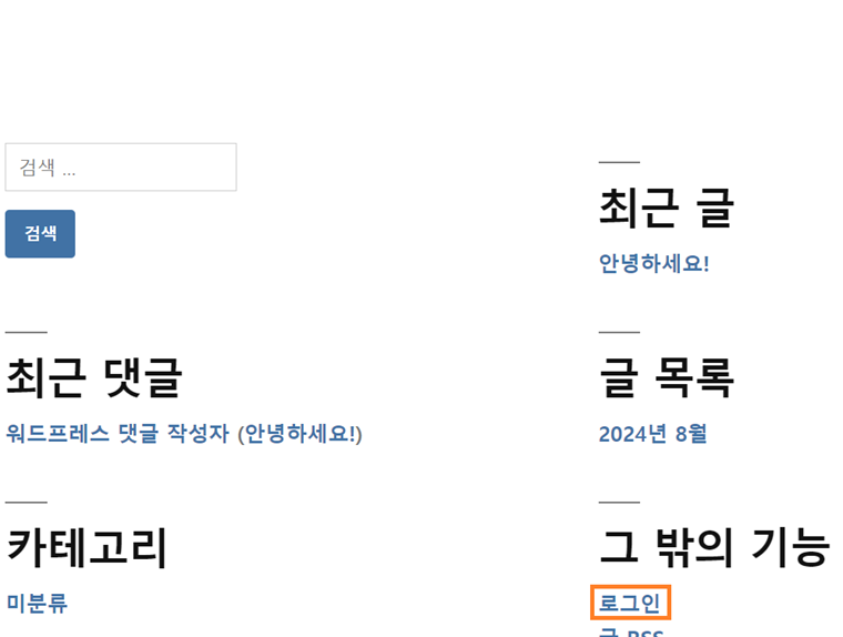 워드프레스 Divi 테마 튜토리얼 3편 워드프레스 Divi 텍스트 모듈을 추가하는 화면