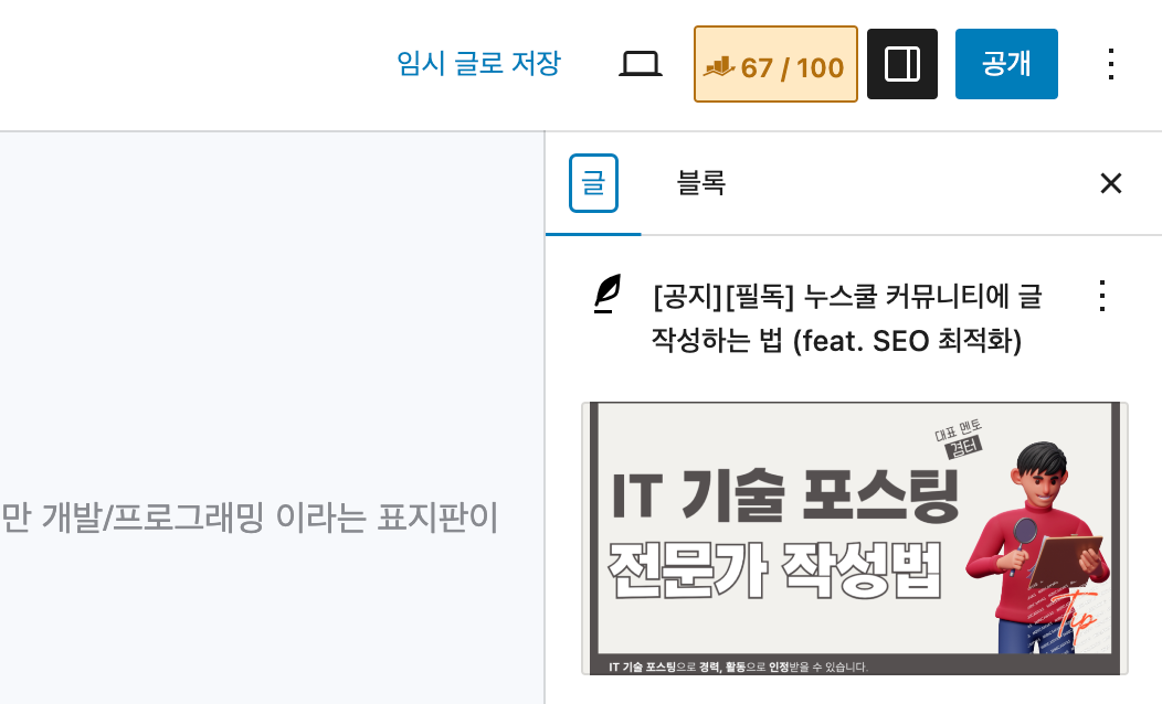 워드프레스 Divi 테마 튜토리얼 3편 워드프레스 Divi 행의 최대 너비를 키우는 화면