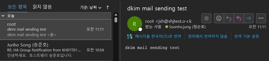 메일서버 구축 매뉴얼 메일 발송 테스트