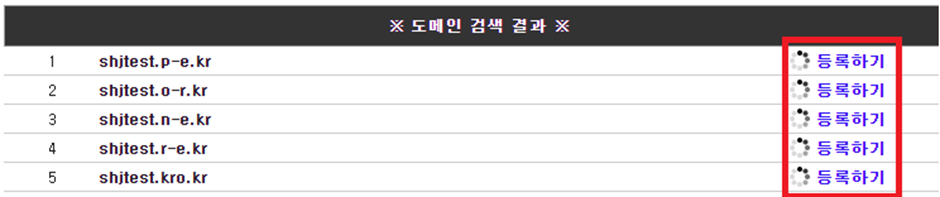 Linux APM 소스설치 + WordPress 설치 도메인 등록 선택