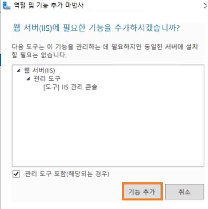 Windows Server IIS·FTP 서버 구축 가이드 (사용자 격리·방화벽 설정) IIS 기능 선택