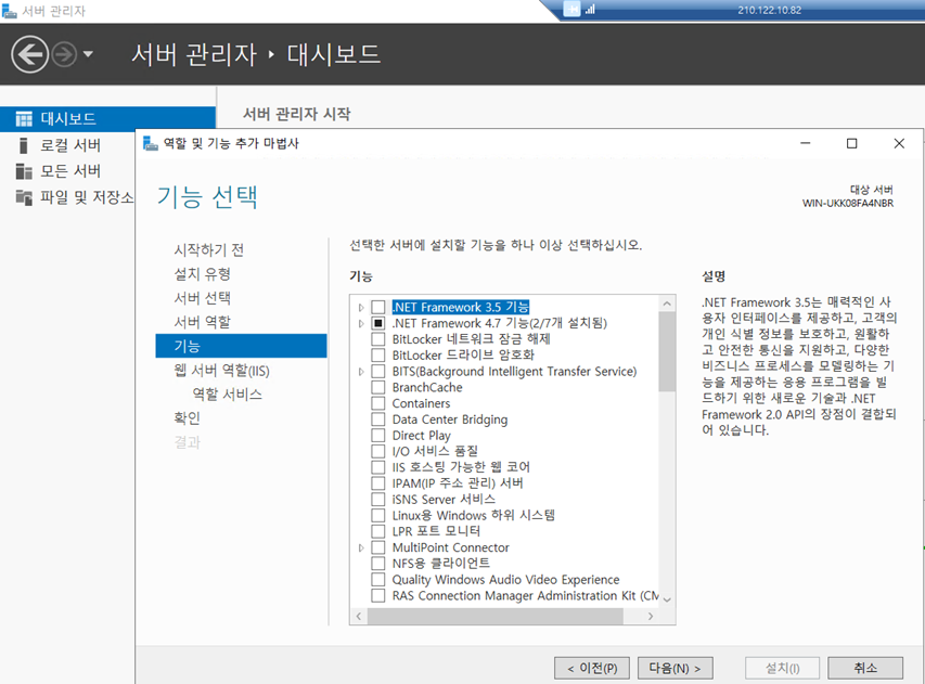 Windows Server IIS·FTP 서버 구축 가이드 (사용자 격리·방화벽 설정) IIS 역할 서비스 선택