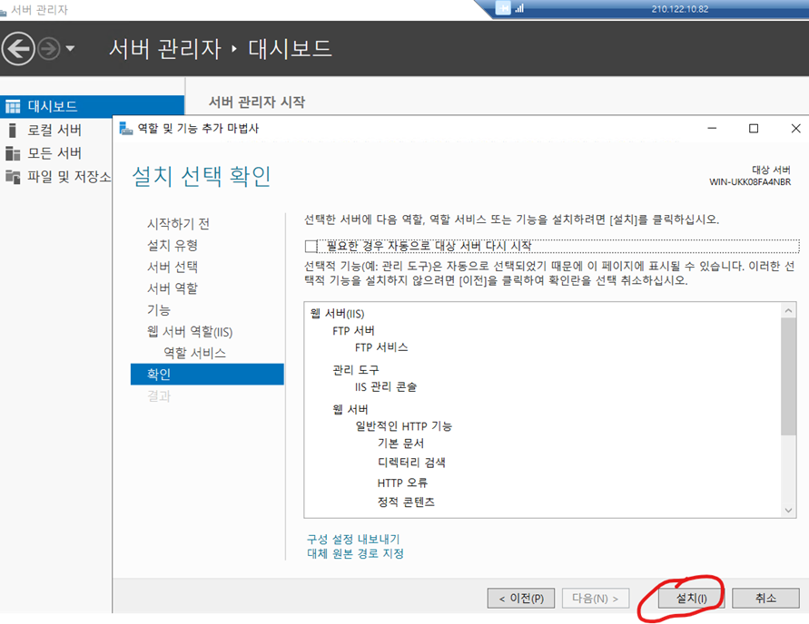 Windows Server IIS·FTP 서버 구축 가이드 (사용자 격리·방화벽 설정) IIS FTP 서비스 체크