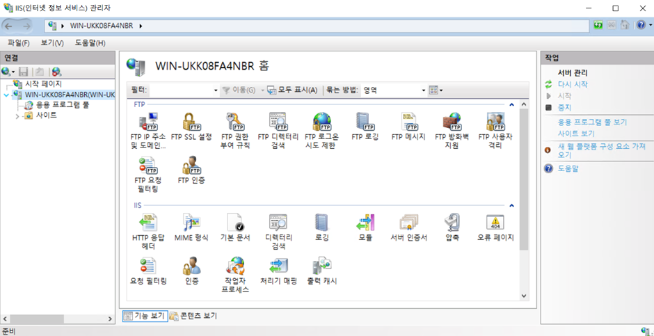 Windows Server IIS·FTP 서버 구축 가이드 (사용자 격리·방화벽 설정) IIS 설치 후 FTP 메뉴 활성화 화면