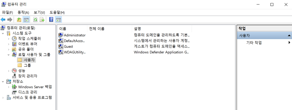 Windows Server IIS·FTP 서버 구축 가이드 (사용자 격리·방화벽 설정) 컴퓨터 관리에서 FTP 사용자 추가