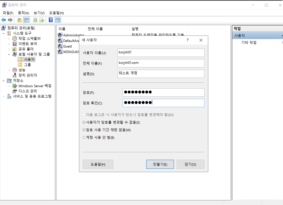 개인정보처리방침 10분 내로 자동으로 만들기 :: 홈페이지 제작 번외 편 개인정보처리방침 생성기 입력 화면 예시