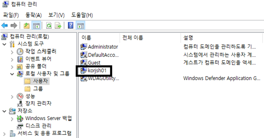 개인정보처리방침 10분 내로 자동으로 만들기 :: 홈페이지 제작 번외 편 개인정보처리방침 항목 선택 화면 예시