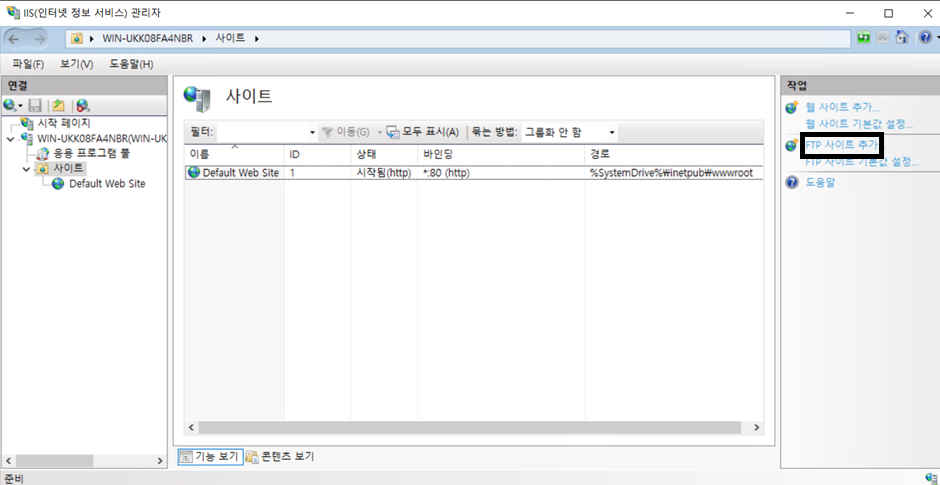 Windows Server IIS·FTP 서버 구축 가이드 (사용자 격리·방화벽 설정) IIS FTP 사이트 추가