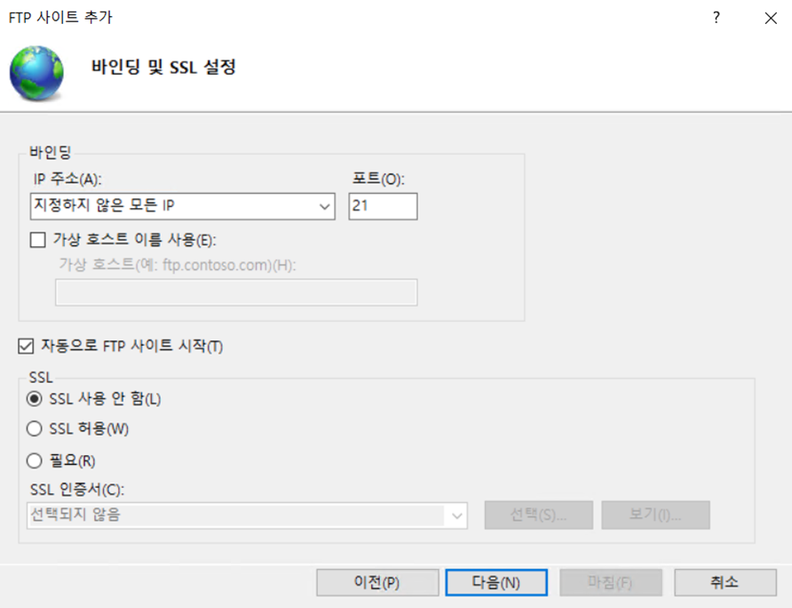 Windows Server IIS·FTP 서버 구축 가이드 (사용자 격리·방화벽 설정) FTP 인증 및 권한 설정