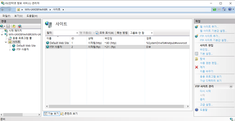 Windows Server IIS·FTP 서버 구축 가이드 (사용자 격리·방화벽 설정) FTP 사이트 생성 완료