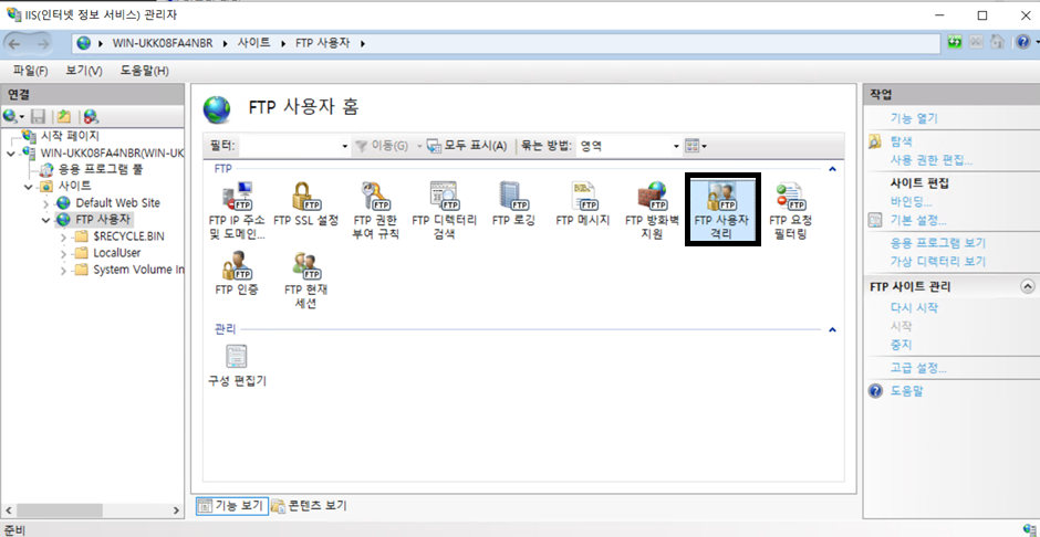 Windows Server IIS·FTP 서버 구축 가이드 (사용자 격리·방화벽 설정) IIS FTP 사용자 격리 메뉴