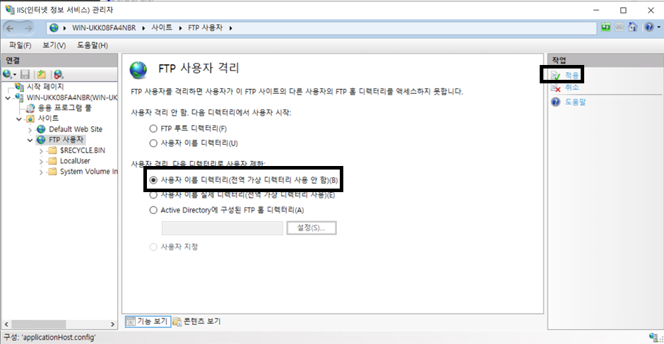 Windows Server IIS·FTP 서버 구축 가이드 (사용자 격리·방화벽 설정) FTP 사용자 이름 디렉터리 격리 선택