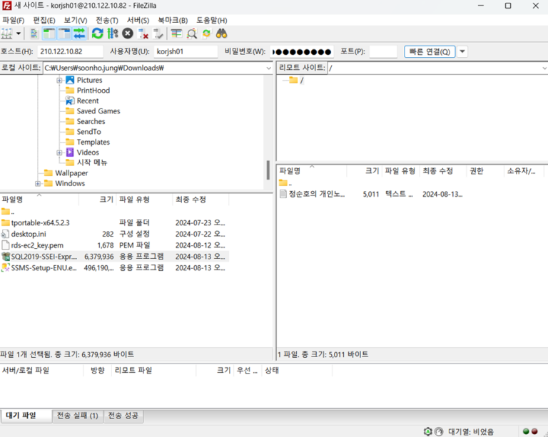 image 62 Windows서버 IIS, FTP