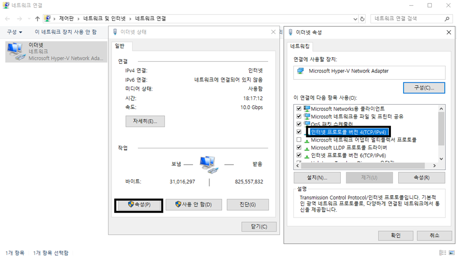 Windows Server Active Directory·DNS 구축 가이드 (AD 도메인 컨트롤러 설정) TCP/IPv4 속성