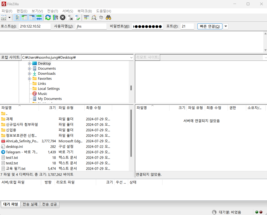 Ubuntu 22.04 FTP 서버 구축 가이드 (vsftpd 사용자 격리·방화벽) FileZilla FTP 서버 접속 설정