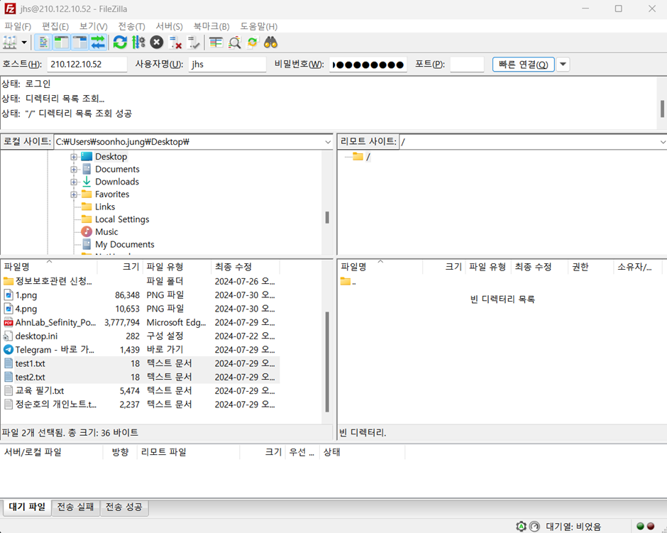 Ubuntu 22.04 FTP 서버 구축 가이드 (vsftpd 사용자 격리·방화벽) FTP 파일전송