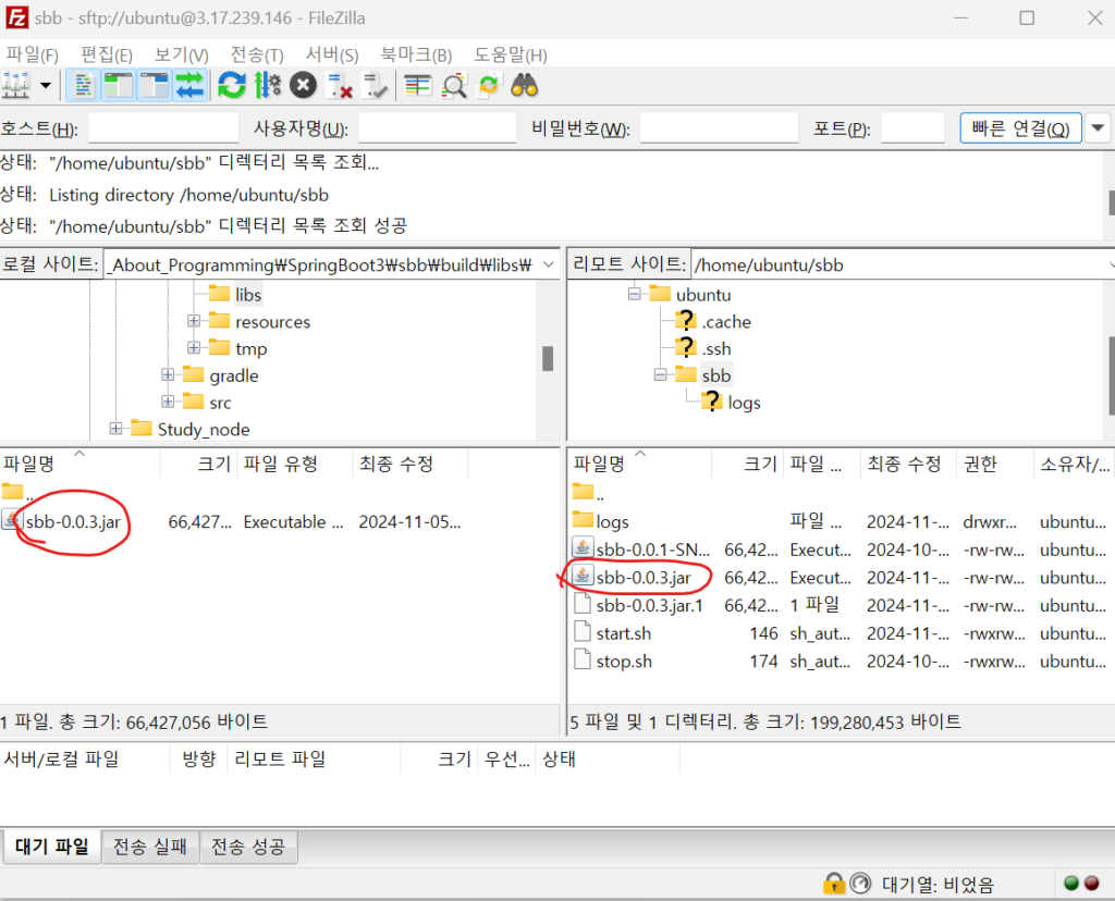 FileZilla로 .jar 파일을 EC2에 전송