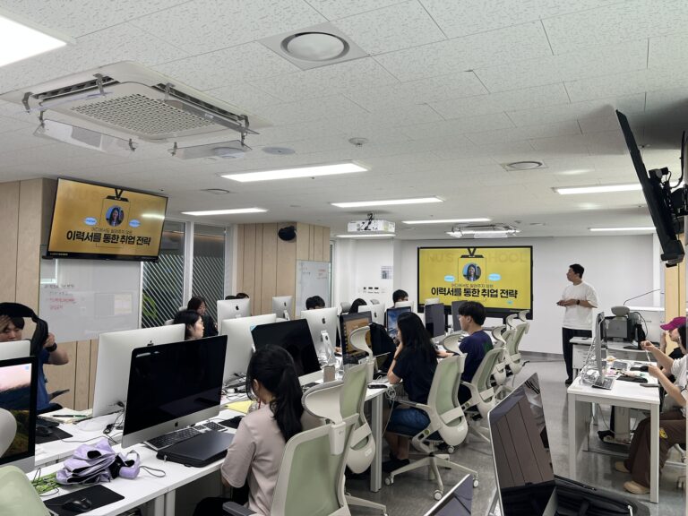 0F55AE2D B72E 4556 86EA 8A1696557D03 1 102 o [공지] [현장 후기] 8월 22일 새싹 영등포 취업특강 – 이력서를 통한 취업 전략과 포트폴리오의 힘