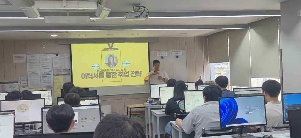 KakaoTalk Photo 2025 08 08 17 44 46 001 1024x472 1 [공지] 이력서를 통한 취업 전략 특강 현장 후기 및 실제 첨삭 노하우 공개 (KH정보교육원 - 종로)
