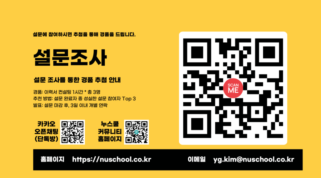 image 1024x569 1 [공지] 이력서를 통한 취업 전략 특강 현장 후기 및 실제 첨삭 노하우 공개 (KH정보교육원 - 종로)