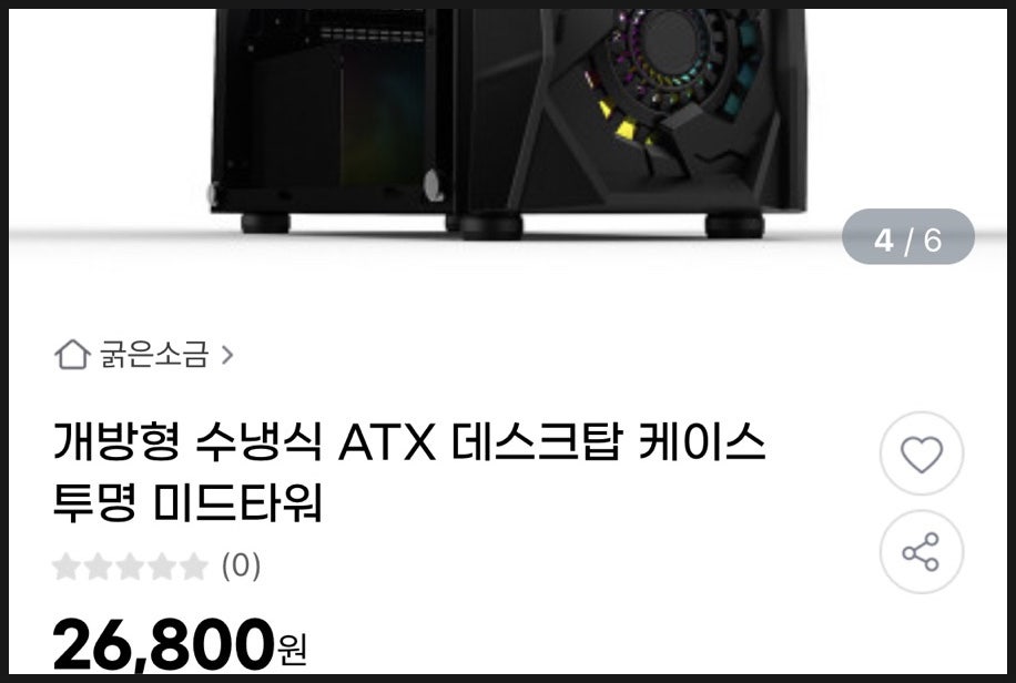 중고 서버 부품 50만원대 PC 견적 10