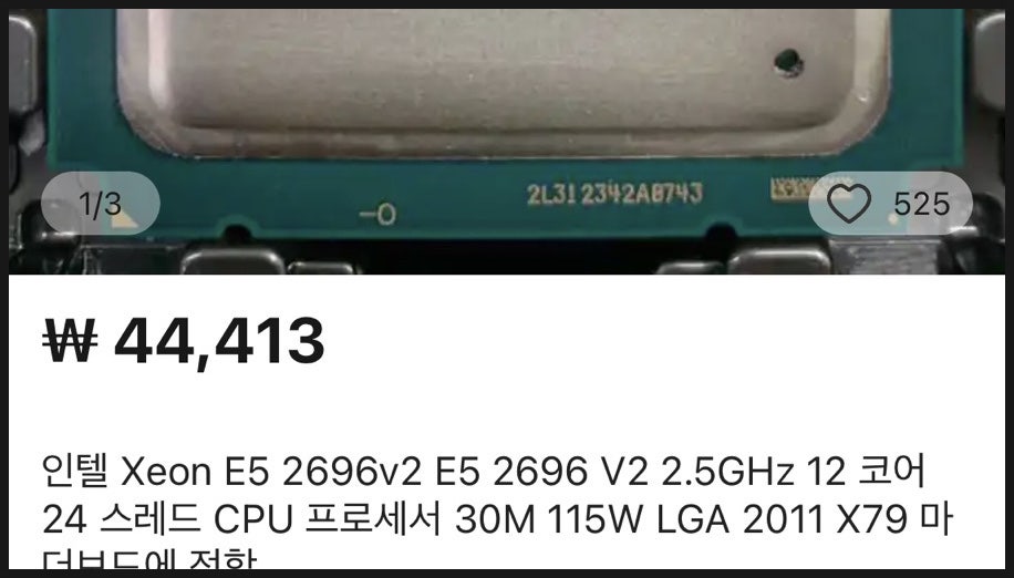 중고 서버 부품 50만원대 PC 견적 2