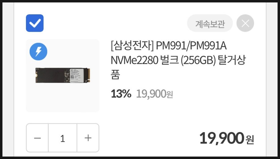 중고 서버 부품 50만원대 PC 견적 4