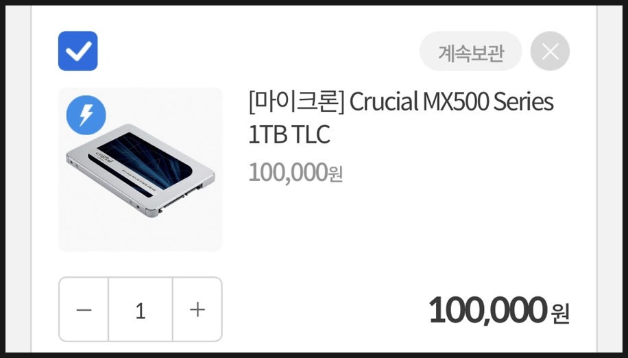 중고 서버 부품 50만원대 PC 견적 5
