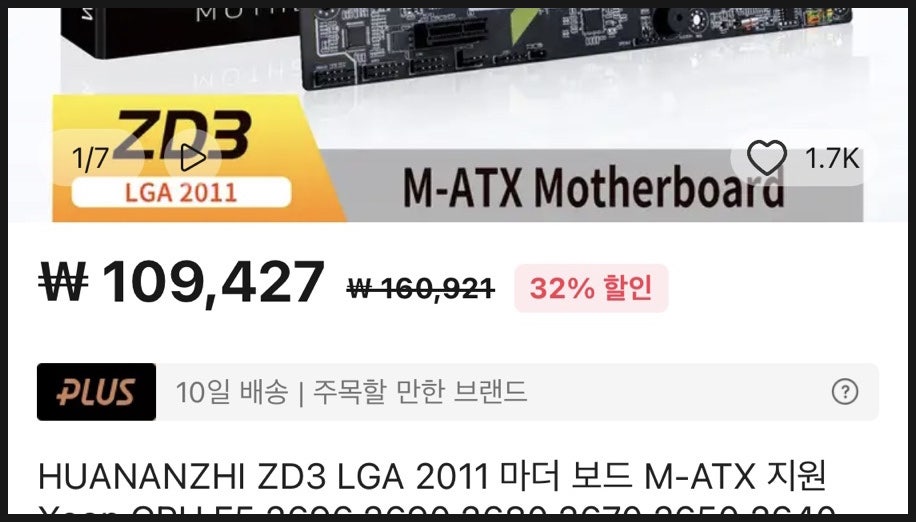 중고 서버 부품 50만원대 PC 견적 6