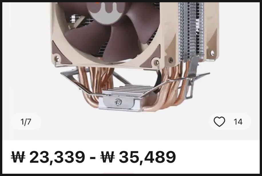 중고 서버 부품 50만원대 PC 견적 7