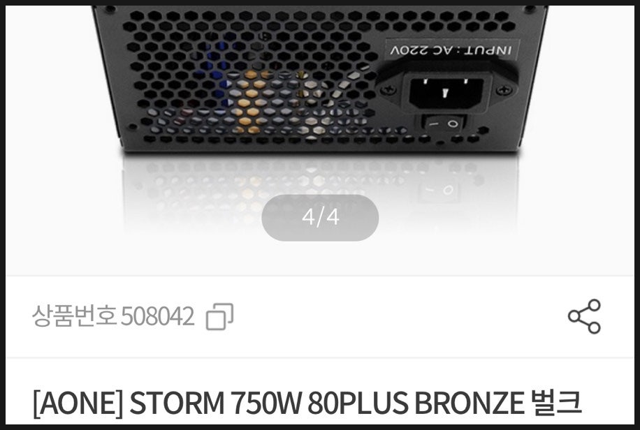 중고 서버 부품 50만원대 PC 견적 9