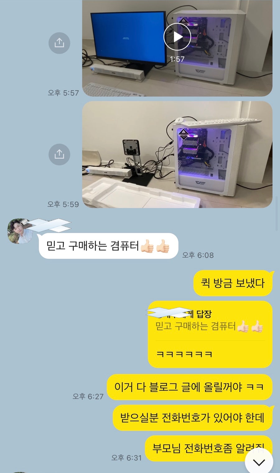 조립 PC 성능 측정과 최종 견적 3