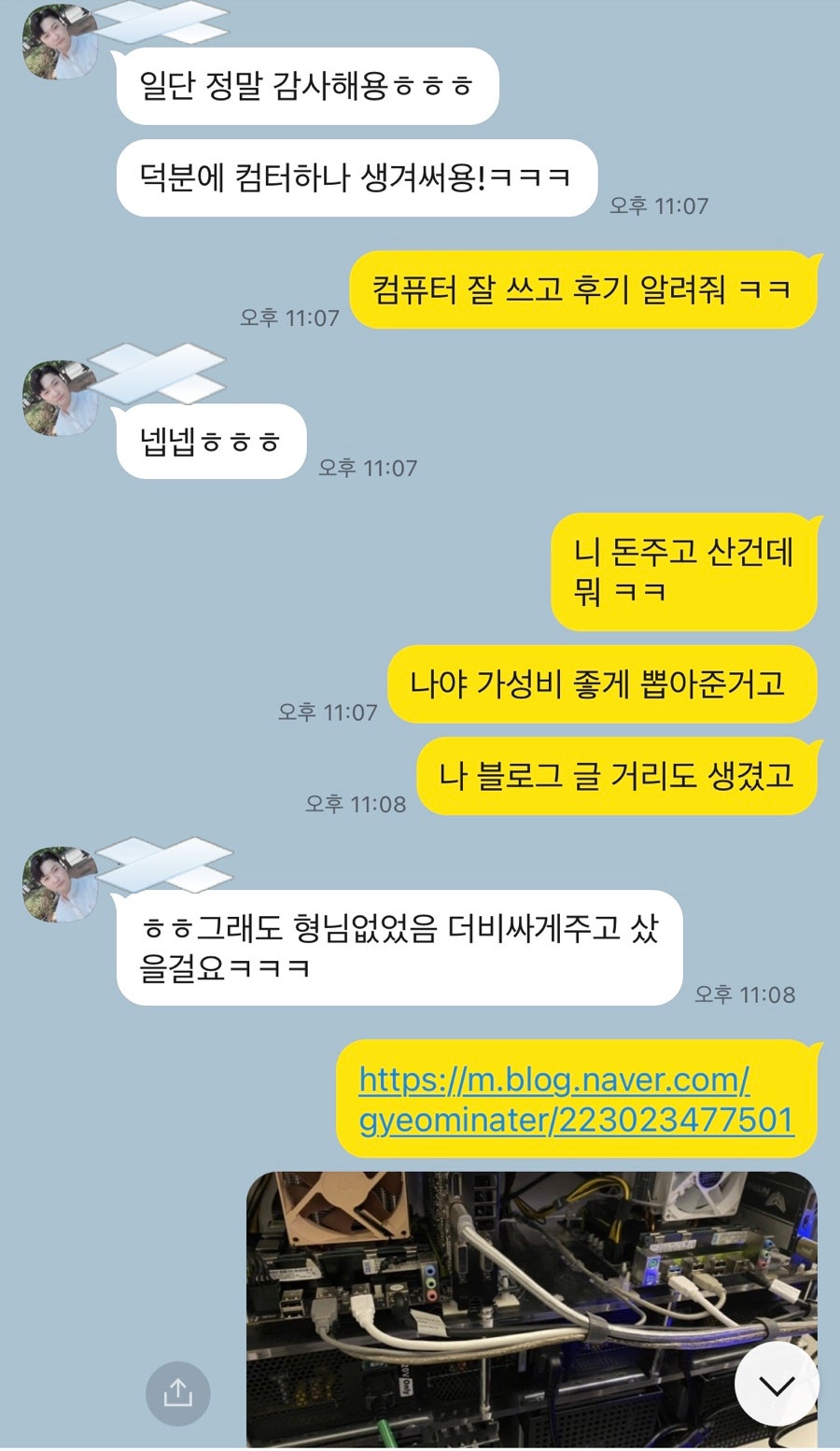 조립 PC 성능 측정과 최종 견적 6
