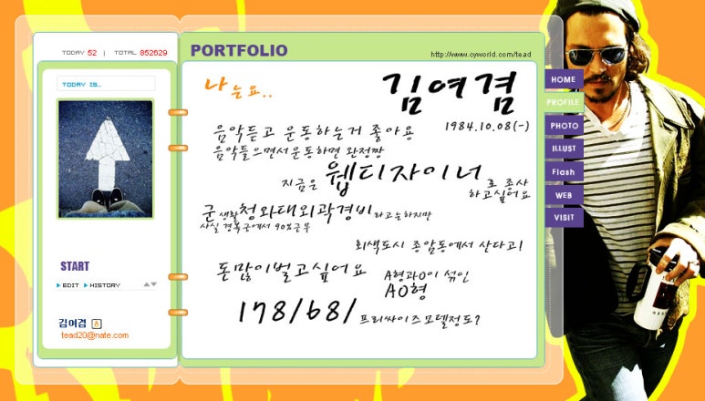 직접 만든 포트폴리오