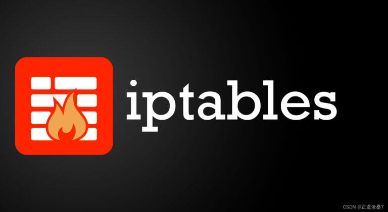 656f337699cc4753900c3c3bee1cba88 iptables 알아보기